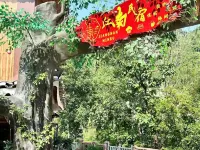 Jiangnan Homestay Hotels in Majiang