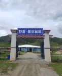 Wild Luxury · Starry Sky Secret Homestay Hotels near Gandansaichi Temple