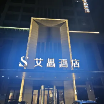S Hotel (Jintang New City)