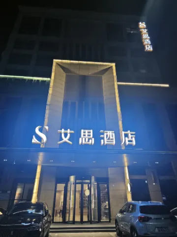 S Hotel (Jintang New City)