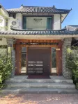 岫巖古鎮農家酒店 Hotel in zona Zhongguo Yudiao Huizhan Center