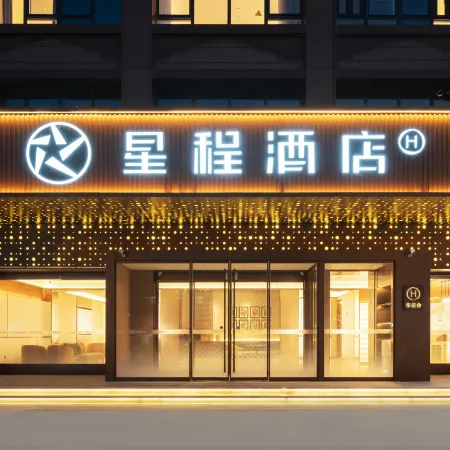 Starway Hotel (Hengshui No. 2 High School Yirancheng)