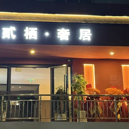 Shierxi Luxury Residence