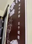 金泓洋民宿（南湖街店） - 寵物友善