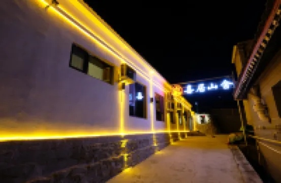 五台山喜居山舍（五爺廟店） 五台山廣化寺附近的飯店