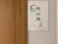 Yueshan Mountain Lodge (Beidagu Ski Resort) Hotels in Yongji