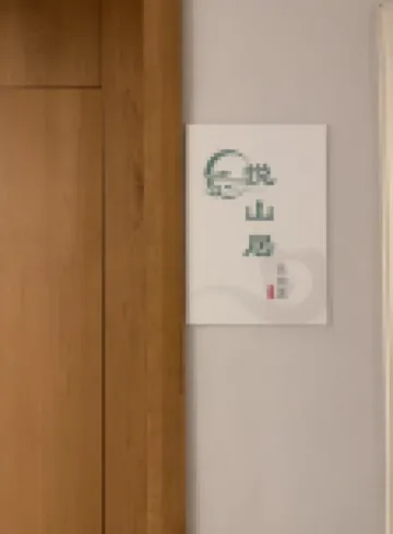 Yueshan Mountain Lodge (Beidagu Ski Resort)