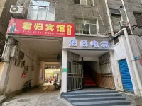 Chengkou Jungui Hotel - 2-Star