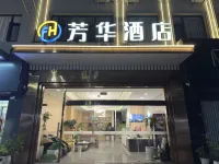 Fanghua Smart Hotel (Huili Ancient City New Era Plaza)
