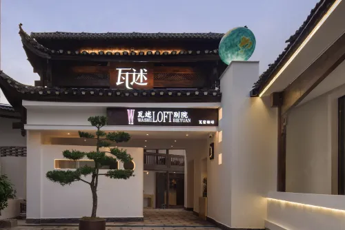 Washu Loft Courtyard (Zhangjiajie Tianmen Mountain Cableway Station Branch)