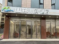 Valley Town Hotel Hotel a Luoding