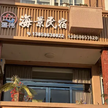 Wenling Shengwei Seaview Homestay