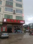 連平錦鴻飯店民宿 - Homestays