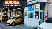 Xingyao Homestay (Urumqi Yangtze River Road Hetian Second Street)