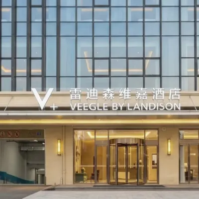 VEEGLE  BY LANDISON ZHANGJIAGANG โรงแรมใกล้ถนนเก่าเซียนจูง