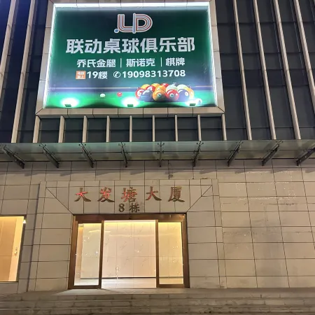 Haoting Apartment (Maoming High-Speed Railway Station)