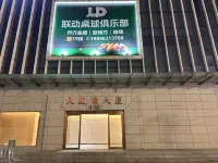 Haoting Apartment (Maoming High-Speed Railway Station)