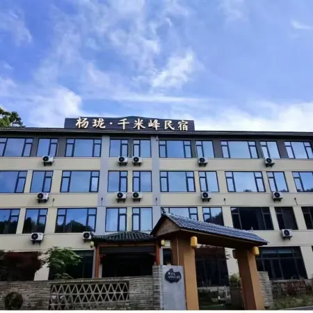 Yanglong • Qianmifeng Homestay