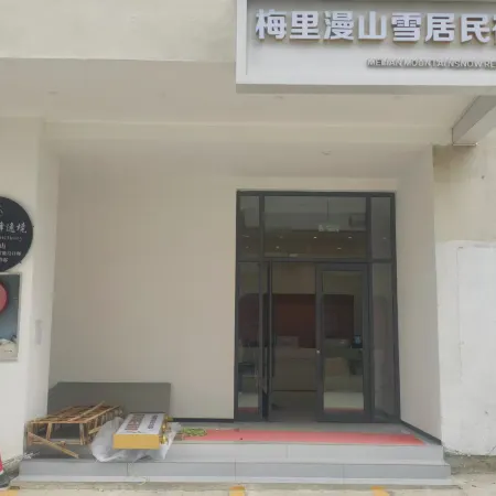 Meili Shenfeng Yijing Homestay