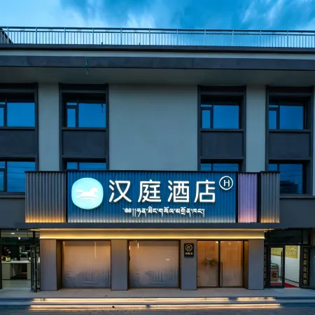 Hanting Hotel (Gannan Hezuo Shangri-La Square)