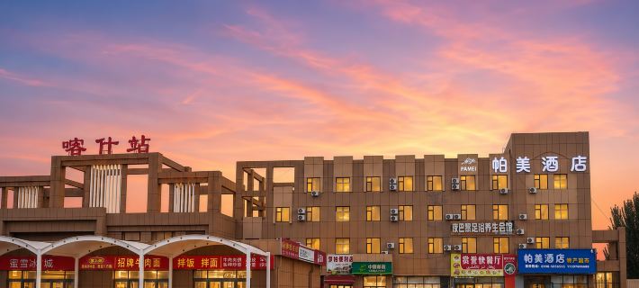 Muztagh Glacier Hotel (Railway Station) Hotels in Kashgar City