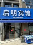 Siyang Qiming Hotel (Zhongxing Road) - 2 ดาว