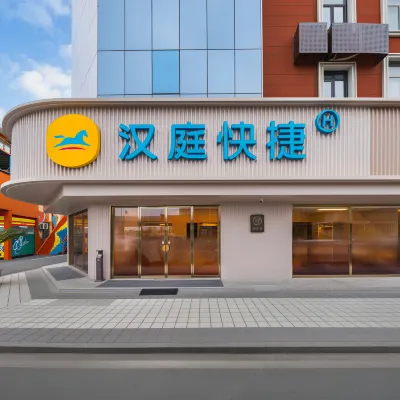 漢庭快捷酒店（無錫查橋商業廣場店） 鄰近锡山区的酒店
