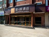 喆啡酒店(衡水火车站爱特购物中心店) - 酒店附近