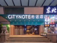 CityNote希诺酒店(广州金佰利广场北京路地铁站店)