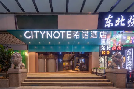 CityNote Hotel (Guangzhou Beijing Road Pedestrian Street Subway Station) Отели рядом с достопримечательностью «Zhixin South Campus of College of Continuing Education， Guangzhou Institute of Railway Technology»