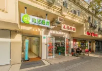 Hi Innホテル(上海淮海中路) 上海図書館周辺のホテル
