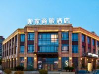 如家商旅酒店(上海华东师范大学吴泾店)