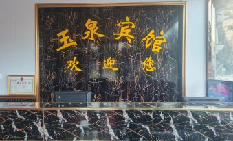 Nyingchi Yuquan Hotel
