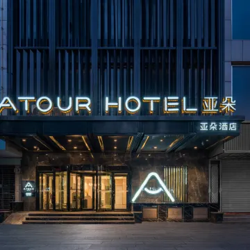 Atour Hotel Ancient City Pedestrian Street Kashgar Hotels near Donghu Park