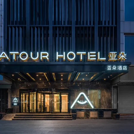 Atour Hotel Ancient City Pedestrian Street Kashgar