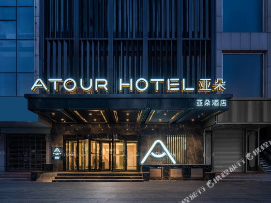 Atour Hotel Ancient City Pedestrian Street Kashgar