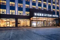 亞朵飯店（日照市政府店） 大潤發附近的飯店