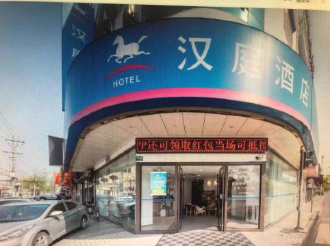 Hanting Hotel Shanghai Zhoupu Wanda Metro Station Store Shanghai Latest Price Reviews Of Global Hotels 21 Trip Com