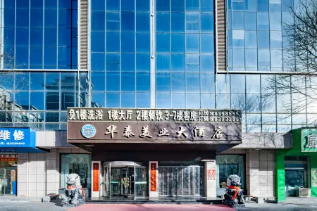 Wuqi Huatai Meiye Hotel Отели в г. Уци