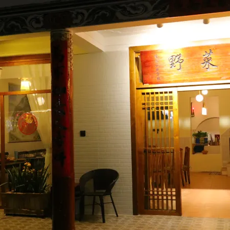 Jizu Mountain Wild Restaurant Inn
