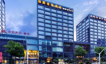 Bojue Shijia Hotel (Tongling Beidou Xingcheng)
