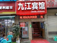 重庆九江宾馆 - 酒店外部