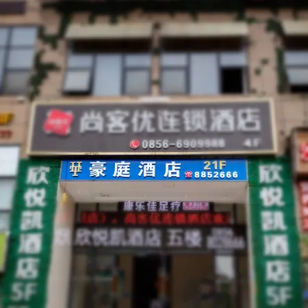 Tongren Haoting Hotel