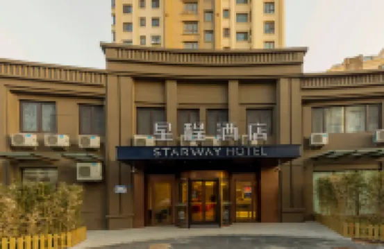 星程酒店（青島中央商務區重慶南路店） 青島酒店