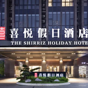 Joy Holiday Hotel Shenzhen (Luohu Port Huangbeiling Subway Station) Отели рядом с достопримечательностью «Tingtao Pavilion»