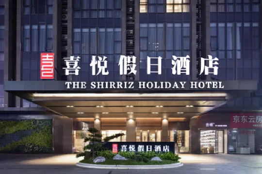 Joy Holiday Hotel Shenzhen (Luohu Port Huangbeiling Subway Station) Отели рядом с достопримечательностью «Tianshang Renjian»