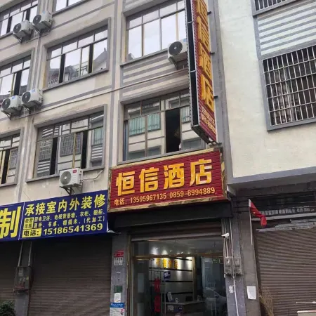 Xingyi Hengxin Hotel