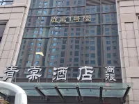 Zimu B&B Hotel (Xinxiang Baolong Yu Branch) Отели в г. 