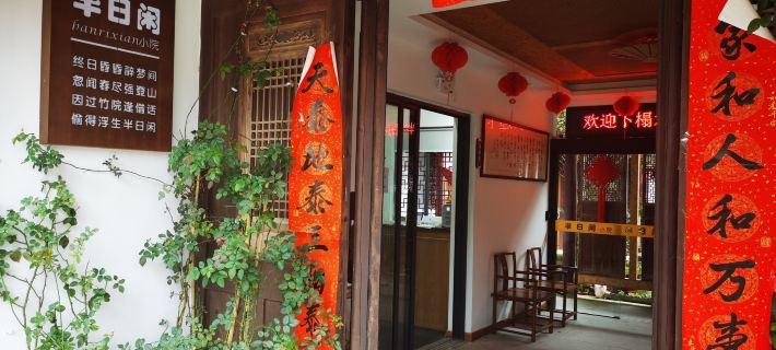 Three half - day free b&B Hotels in Sanmen County