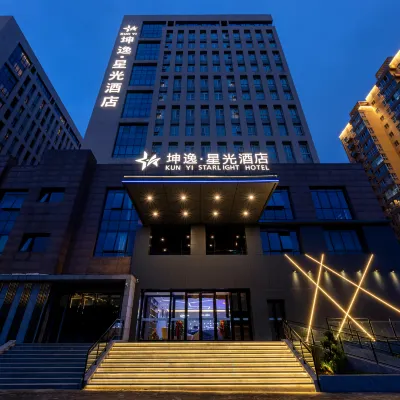 坤逸·星光酒店（西安滻灞國際會展中心香湖灣地鐵站店） 鄰近紫霞3路的酒店